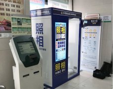 自助照相設備都有哪些神奇性？