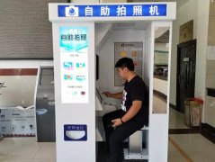 駕駛員自助照相設備都有哪些操作流程？