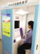 沈陽人身份證照片可以自拍啦！拍到滿意為止